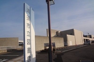 近くの清須市図書館まで1,000m(徒歩13分)