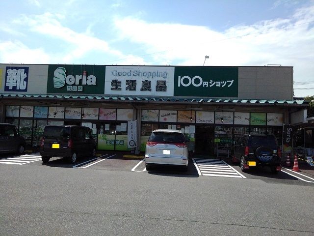 近くの100円ショップSeria門川まで800m（徒歩10分）