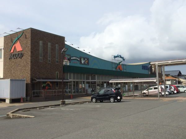 近くのＡコープまで950m（徒歩12分）