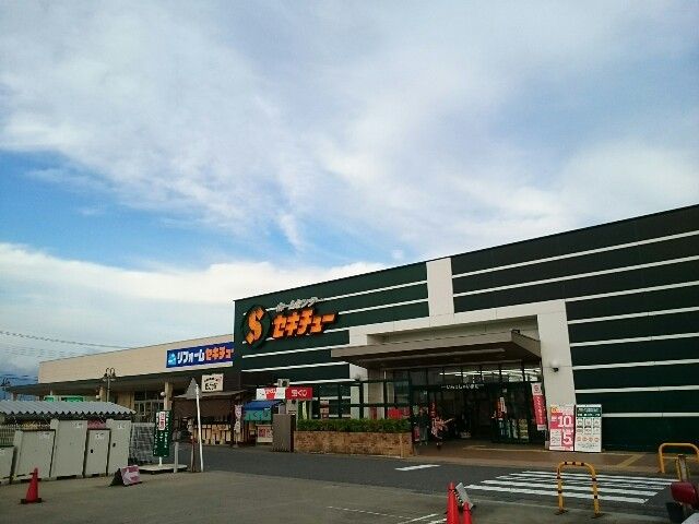 近くのセキチュー前橋駒形店まで850m(徒歩11分)