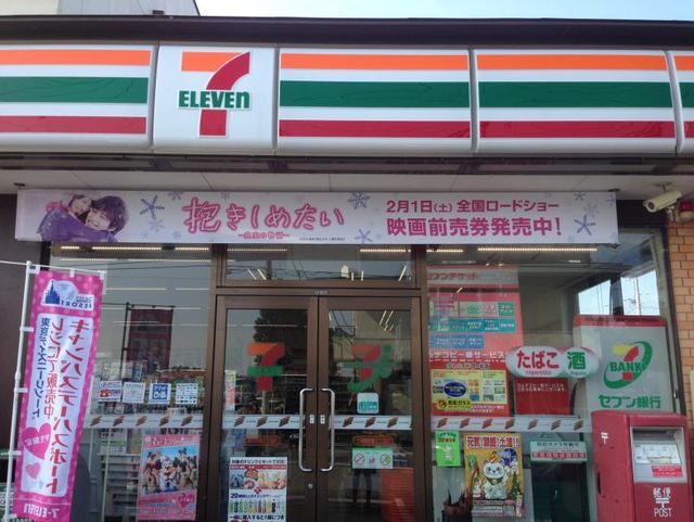 近くのセブンイレブン土浦中南まで400m(徒歩5分)