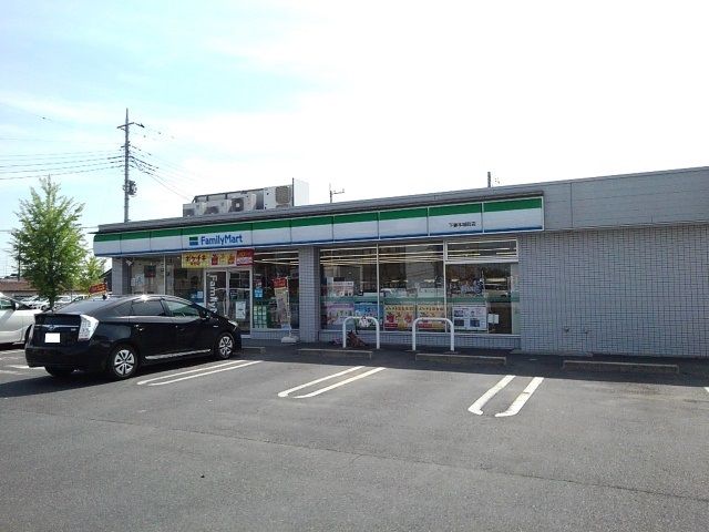 近くのファミリーマート下妻本城町店まで450m(徒歩6分)