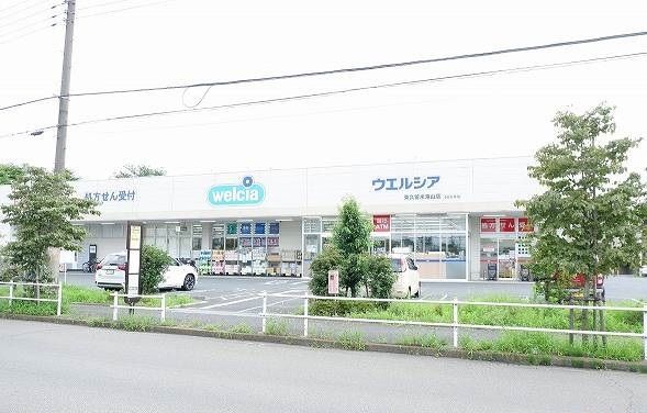近くのウエルシア東久留米滝山店まで650m(徒歩9分)