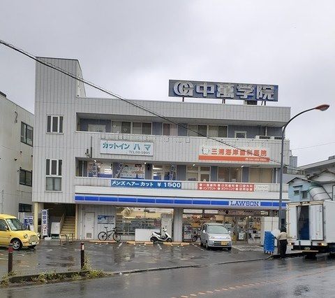 近くのローソン三浦海岸駅前店まで547m(徒歩7分)