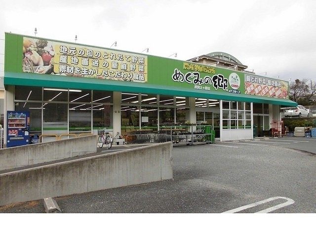 近くのめぐみの郷 西宮上ヶ原店様まで800m(徒歩10分)