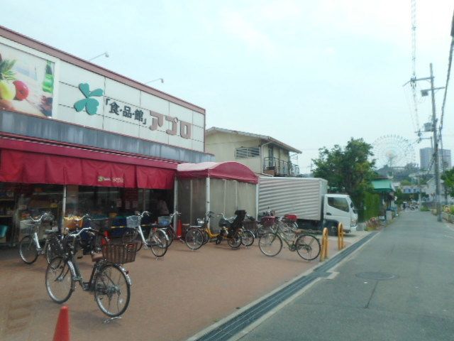 近くのアプロ様まで1,700m（徒歩22分）