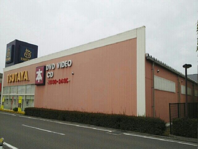 近くのTSUTAYAまで840m（徒歩11分）