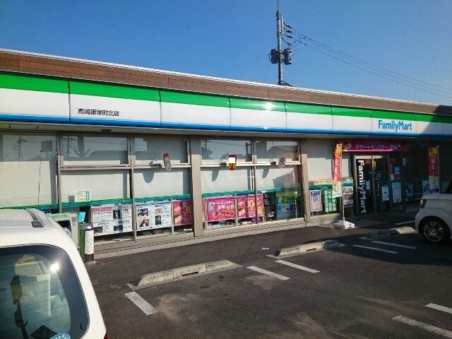 近くのファミリーマート飯塚町北店まで550m（徒歩7分）