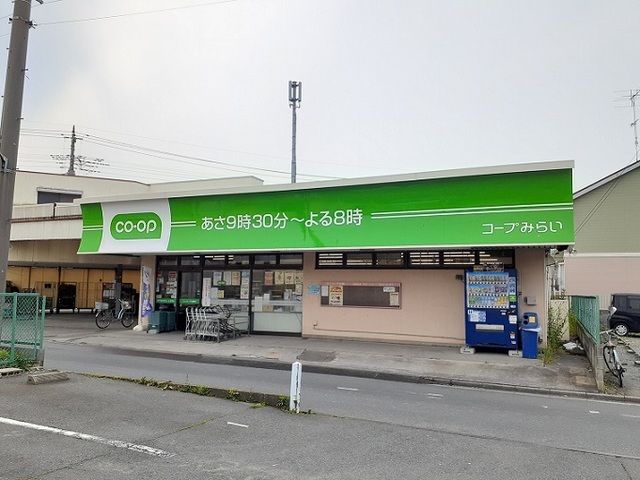 近くのコープみらい ミニコープ白鍬店まで800m(徒歩10分)