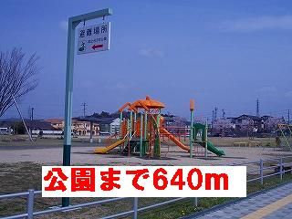 近くの公園まで640m（徒歩8分）