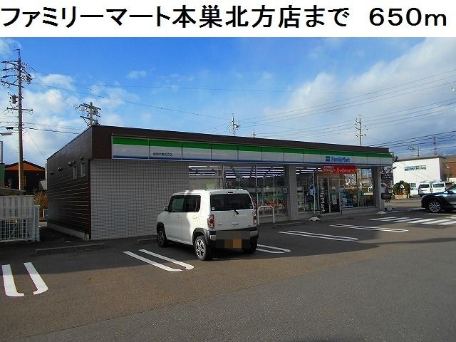 近くのファミリーマート本巣北方店まで650m（徒歩9分）
