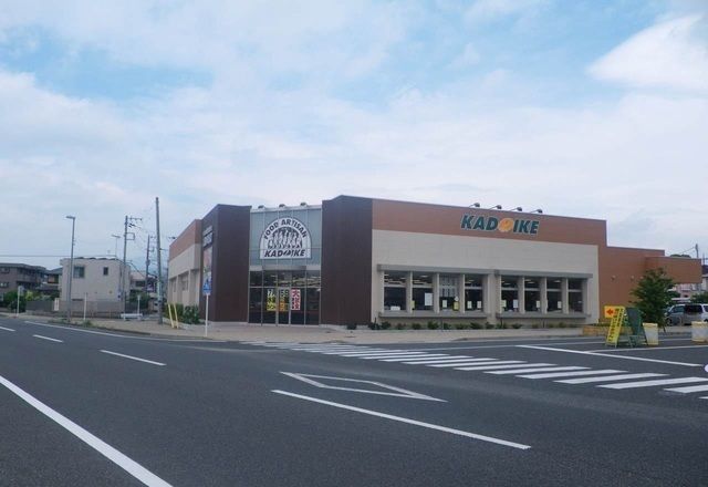 近くのスーパーカドイケ裾野東店まで1,400m（徒歩18分）