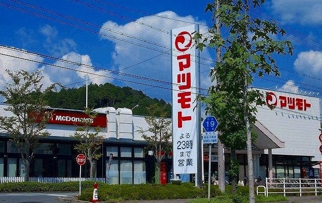 近くのスーパーマツモトまで1,300m（徒歩17分）