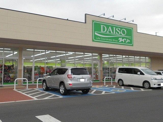 近くのダイソー万博記念公園駅前店まで850m（徒歩11分）