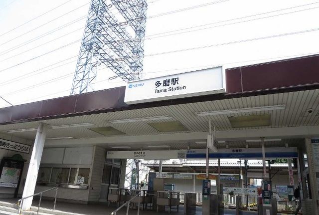 近くの多磨駅まで1,200m（徒歩15分）