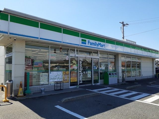 近くのファミリーマートさんまで320m（徒歩4分）