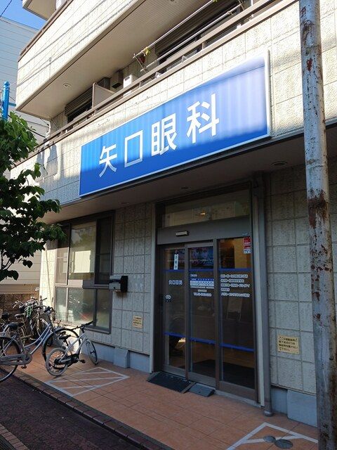 近くの眼科まで389m(徒歩5分)