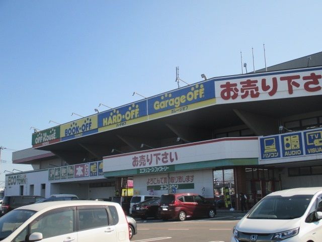 近くのハードオフ西川田店まで450m（徒歩6分）