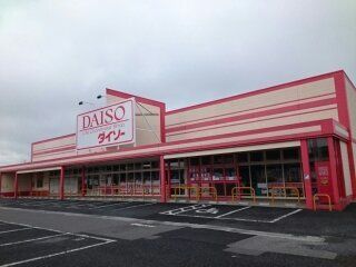 近くのDAISO様まで1,000m(徒歩13分)