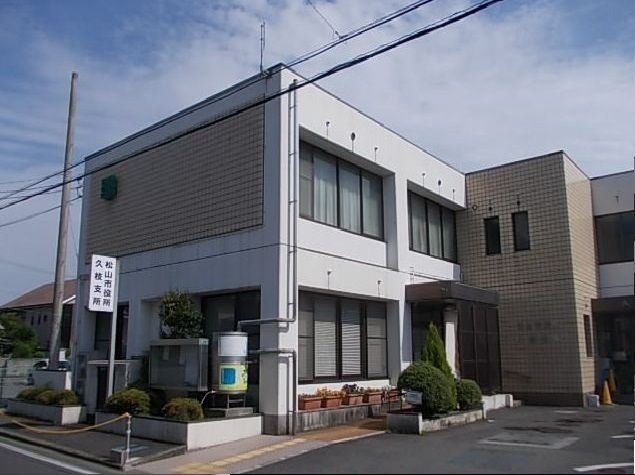 近くの松山市役所 久枝支所様まで450m(徒歩6分)