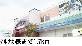 近くのマルナカまで1,700m(徒歩22分)