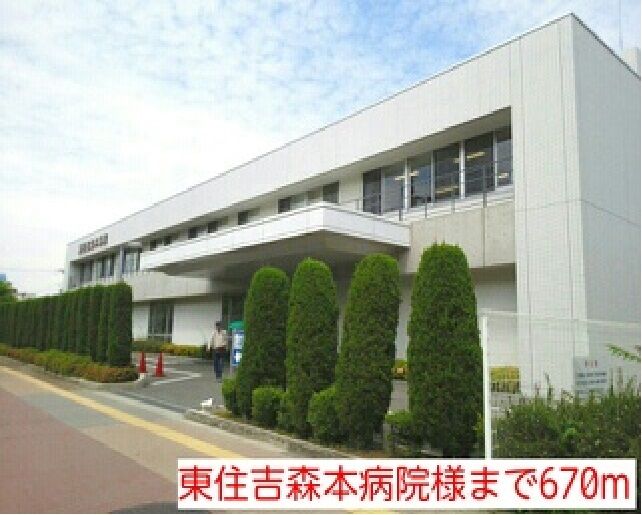 近くの東住吉森本病院様まで670m（徒歩9分）