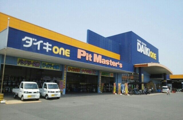 近くのダイキONE川島店さんまで960m（徒歩12分）