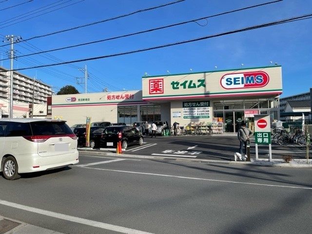 近くのドラッグセイムス 見沼大谷店まで500m(徒歩7分)