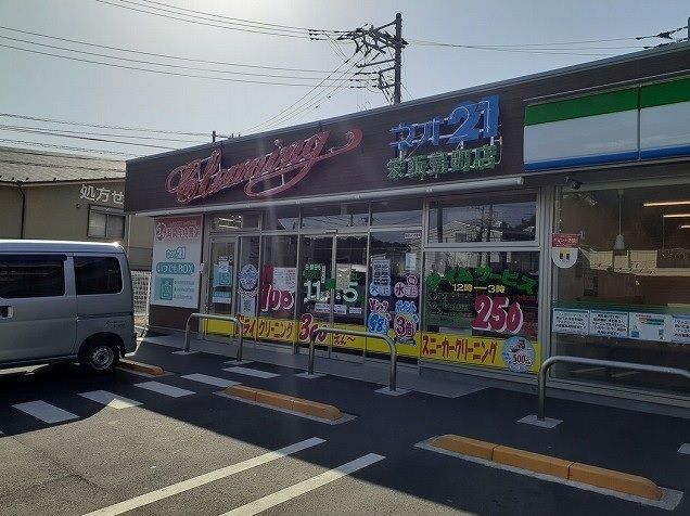 近くのネオ２１　栄飯島町店まで328m（徒歩5分）
