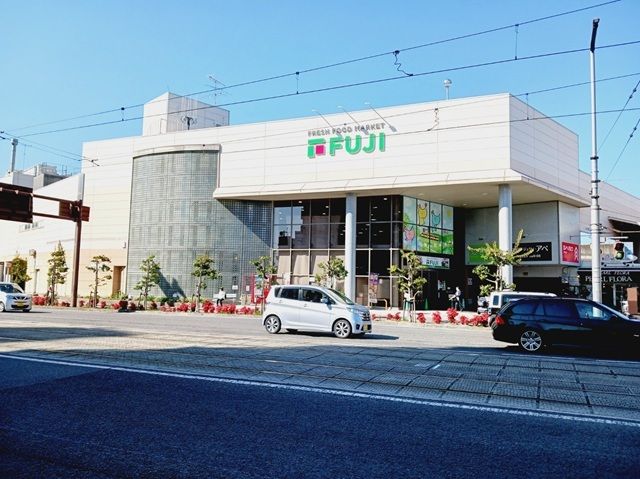 近くのフジ道後店様まで950m(徒歩12分)
