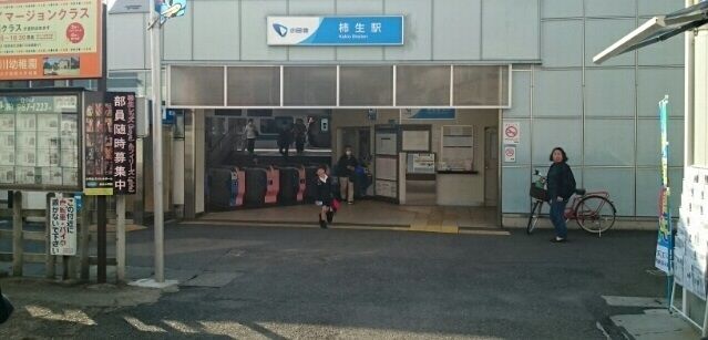 近くの柿生駅まで300m（徒歩4分）
