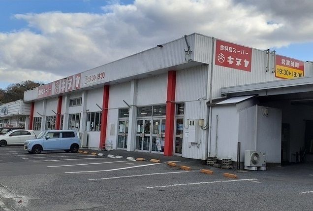 近くのキヌヤまで630m（徒歩8分）