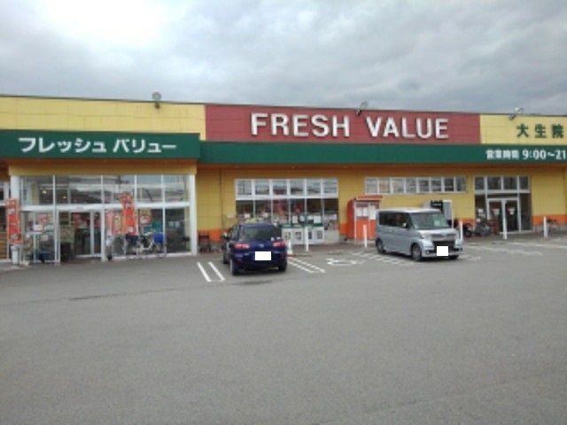 近くのフレッシュバリュー大生院店様まで210m(徒歩3分)
