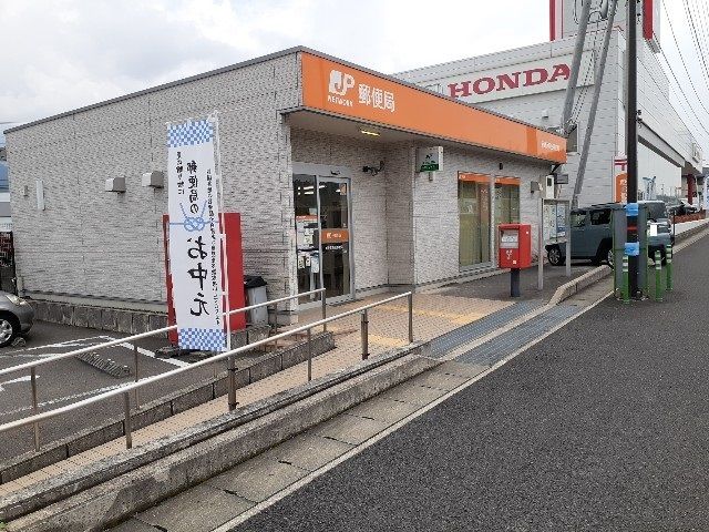 近くの新居浜萩生郵便局様まで1,400m(徒歩18分)