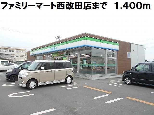 近くのコンビニまで1,400m（徒歩18分）