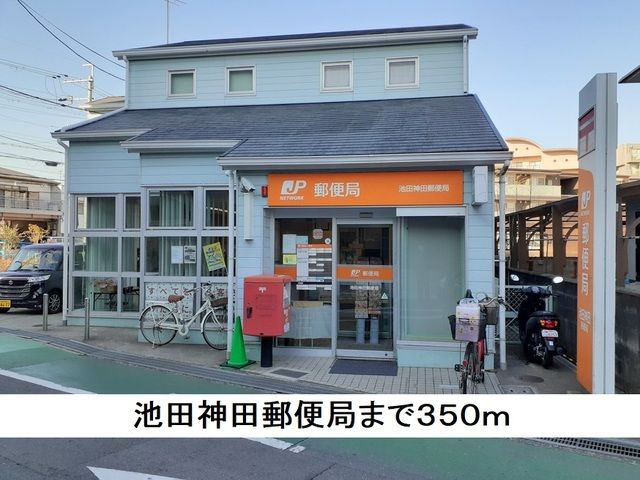 近くの郵便局まで350m（徒歩5分）