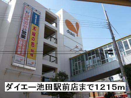 近くのスーパーまで1,215m（徒歩16分）