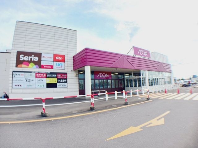 近くのイオン上磯店まで1,300m（徒歩17分）