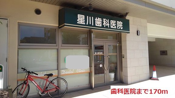 近くの歯科医院まで170m（徒歩3分）