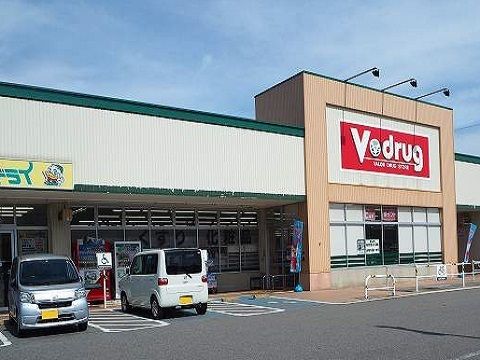 近くのＶ・ｄｒｕｇ清水町店まで300m（徒歩4分）