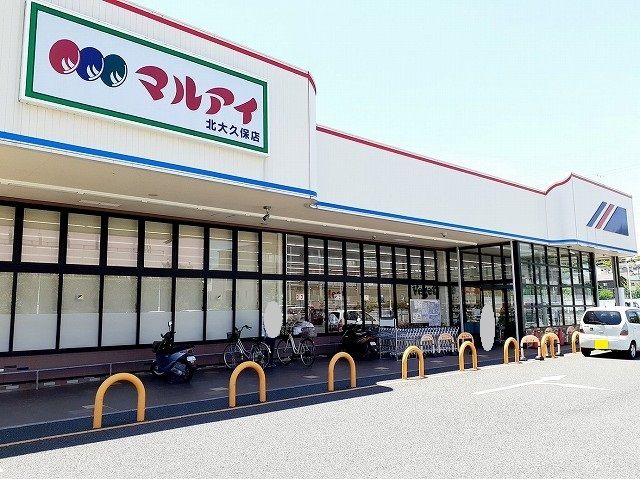 近くのマルアイ北大久保店まで330m（徒歩5分）