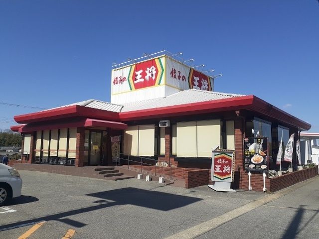 近くの餃子の王将西宮北インター店様まで300m（徒歩4分）