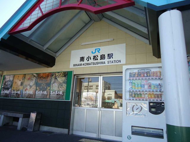 近くのJR南小松島駅まで3,000m(徒歩38分)