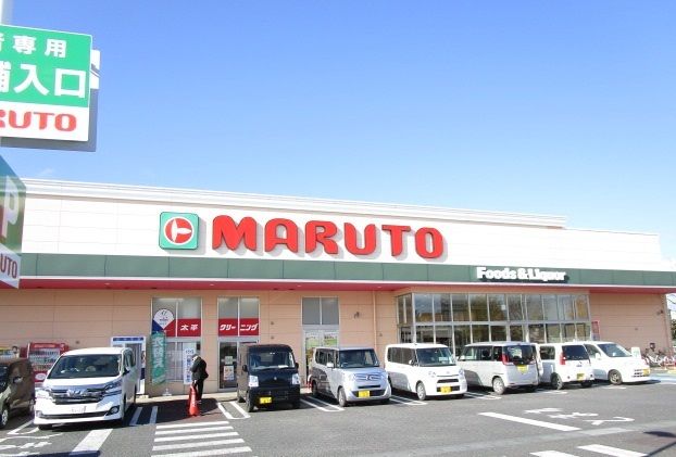 近くのマルト佐和店まで350m（徒歩5分）