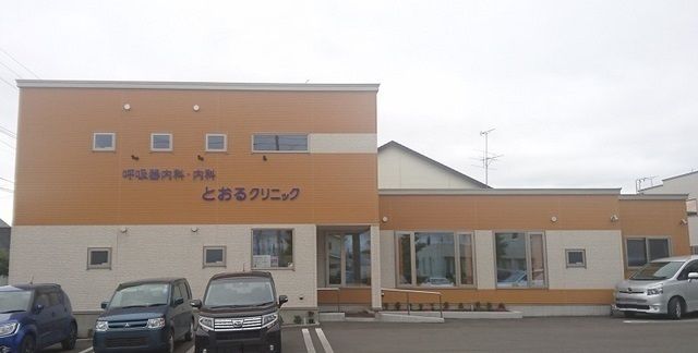 近くのとおるクリニックまで1,000m（徒歩13分）