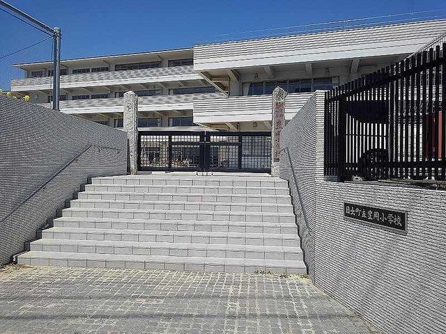 近くの日出町立豊岡小学校まで140m(徒歩2分)