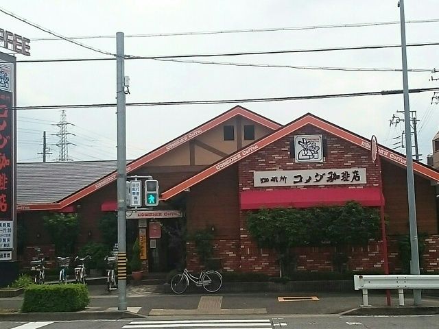 近くのコメダ珈琲まで450m（徒歩6分）