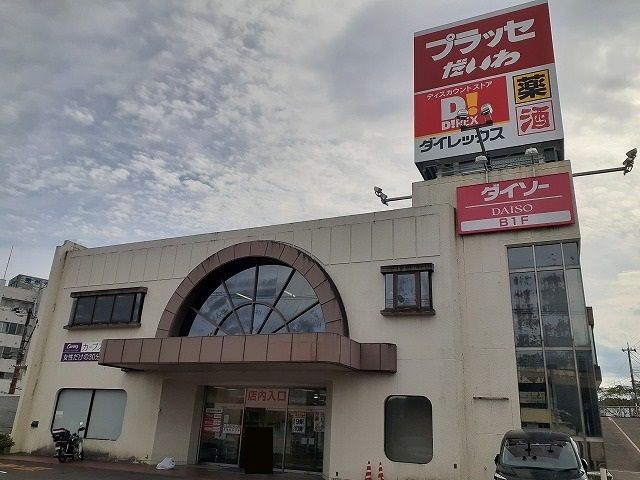 近くのダイレックス小林店まで850m（徒歩11分）