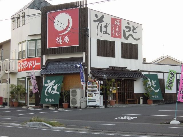 近くの鐘庵静岡川合店まで130m(徒歩2分)