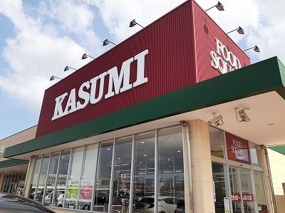 近くのカスミまで1,000m（徒歩13分）